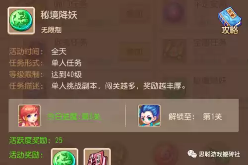 梦幻西游手游心魔宝珠什么时候用好　梦幻西游手游哪个职业好-第20张