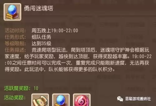 梦幻西游手游心魔宝珠什么时候用好　梦幻西游手游哪个职业好-第21张
