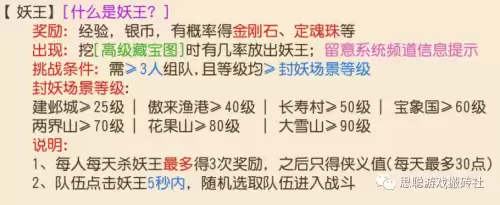 梦幻西游手游心魔宝珠什么时候用好　梦幻西游手游哪个职业好-第22张