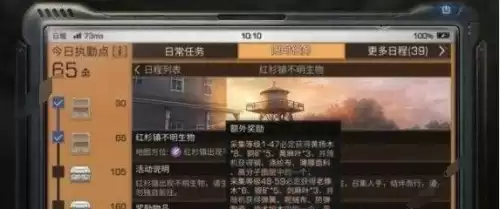 明日之后怎样解锁红杉镇　红杉镇如何切换模式-第1张