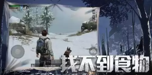 明日之后怎样解锁红杉镇　红杉镇如何切换模式-第2张