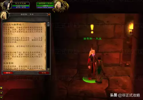 魔兽怀旧服熔火之心怎么进　wow熔火之心怎么去-第2张