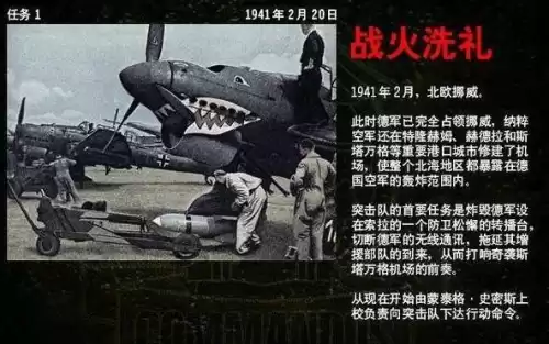 盟军敢死队深入敌后有多少关　电影《血战丛林》简介-第7张