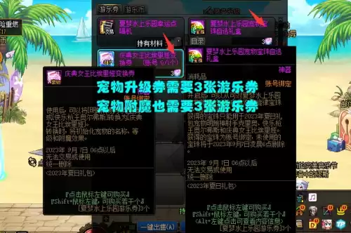dnf夏日宠物宝珠属性　夏日套宝珠的属性-第3张