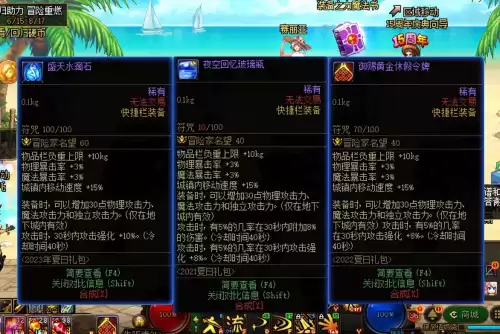 dnf夏日宠物宝珠属性　夏日套宝珠的属性-第5张