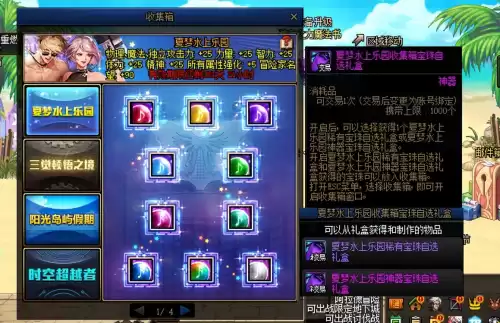 dnf夏日宠物宝珠属性　夏日套宝珠的属性-第6张