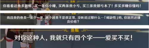 原神有没有卖琉璃百合的NPC　原神哪里买琉璃百合-第10张