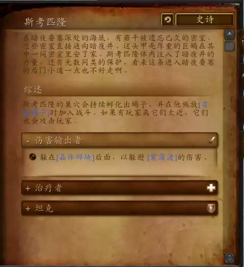 魔兽世界暗夜要塞克洛苏斯怎么去　魔兽世界暗夜要塞副本路线-第4张