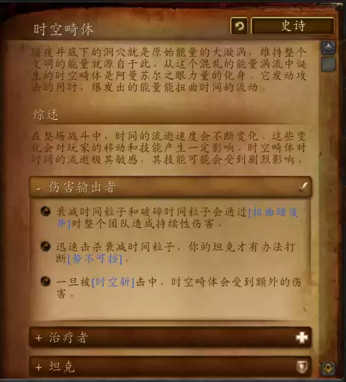 魔兽世界暗夜要塞克洛苏斯怎么去　魔兽世界暗夜要塞副本路线-第6张