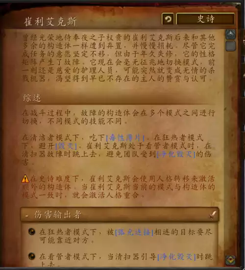 魔兽世界暗夜要塞克洛苏斯怎么去　魔兽世界暗夜要塞副本路线-第8张