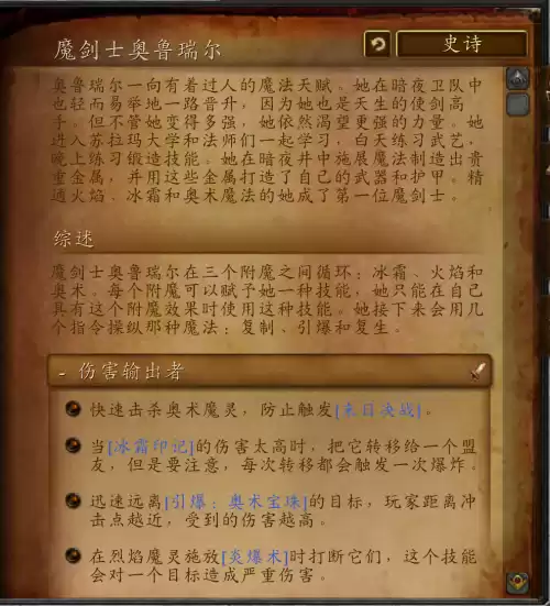 魔兽世界暗夜要塞克洛苏斯怎么去　魔兽世界暗夜要塞副本路线-第10张