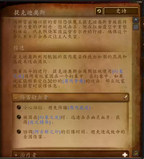 魔兽世界暗夜要塞克洛苏斯怎么去　魔兽世界暗夜要塞副本路线-第12张