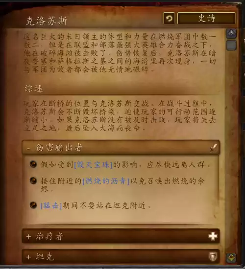 魔兽世界暗夜要塞克洛苏斯怎么去　魔兽世界暗夜要塞副本路线-第14张