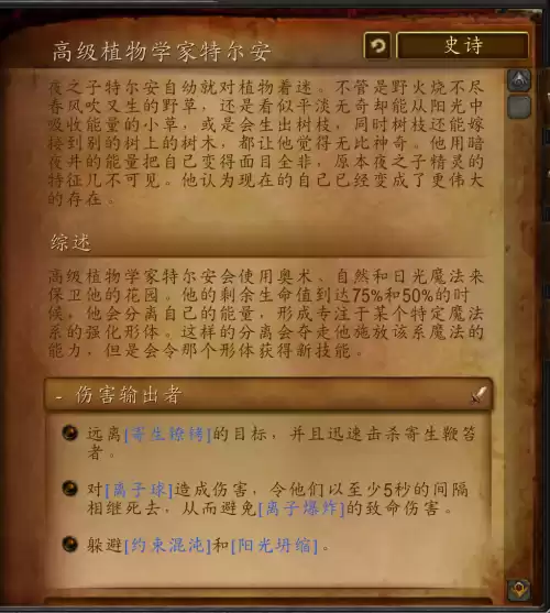 魔兽世界暗夜要塞克洛苏斯怎么去　魔兽世界暗夜要塞副本路线-第19张