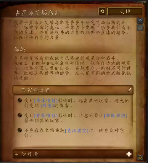 魔兽世界暗夜要塞克洛苏斯怎么去　魔兽世界暗夜要塞副本路线-第21张