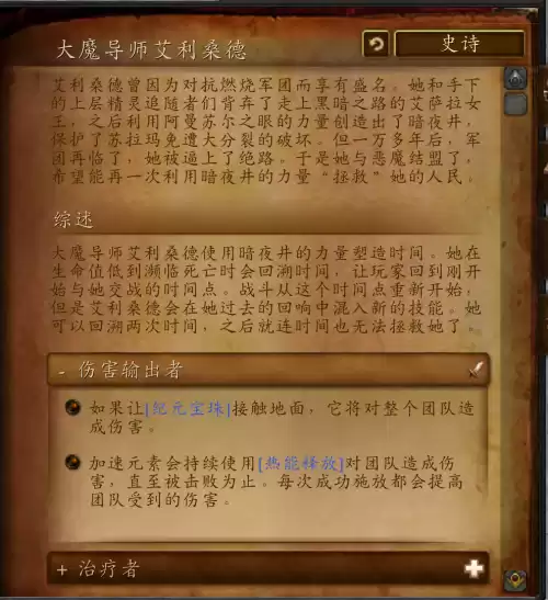 魔兽世界暗夜要塞克洛苏斯怎么去　魔兽世界暗夜要塞副本路线-第23张