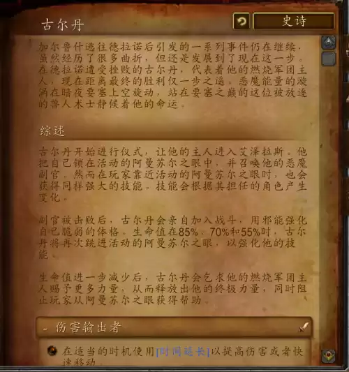魔兽世界暗夜要塞克洛苏斯怎么去　魔兽世界暗夜要塞副本路线-第25张