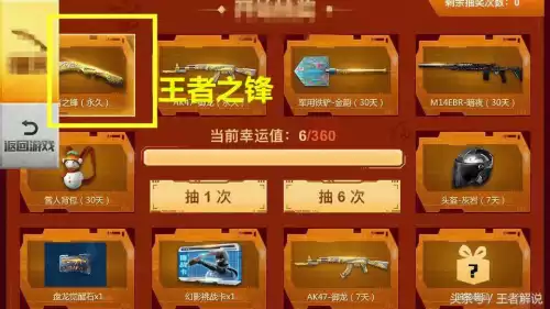 穿越火线王者之锋觉醒要多少石头　穿越火线手游王者之锋怎么得-第1张