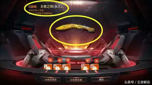 穿越火线王者之锋觉醒要多少石头　穿越火线手游王者之锋怎么得-第4张