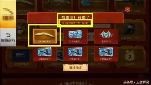 穿越火线王者之锋觉醒要多少石头　穿越火线手游王者之锋怎么得-第3张