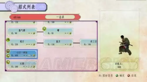 侍道4怎么捡东西　主线委托流程攻略-第7张