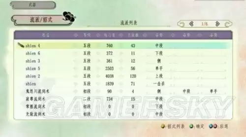 侍道4怎么捡东西　主线委托流程攻略-第5张