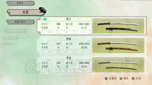 侍道4怎么捡东西　主线委托流程攻略-第4张