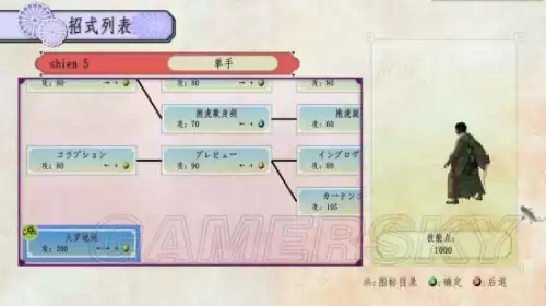 侍道4怎么捡东西　主线委托流程攻略-第28张