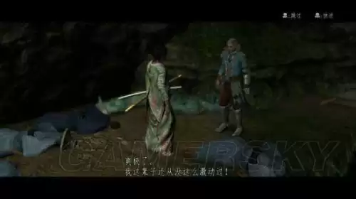 侍道4怎么捡东西　主线委托流程攻略-第34张