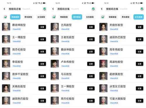 吃鸡怎么更换形象展示　吃鸡游戏大厅人脸更换方法-第6张