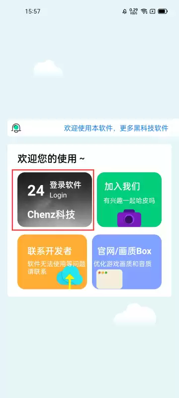 吃鸡怎么更换形象展示　吃鸡游戏大厅人脸更换方法-第5张