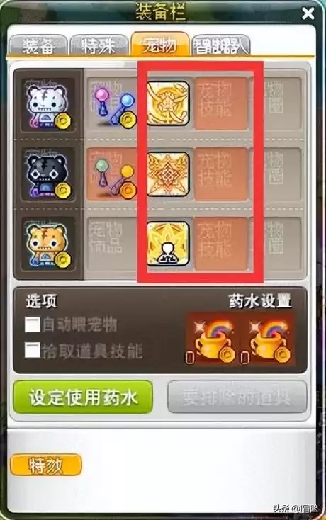冒险岛什么道具能吸怪　冒险岛怪物宠物怎么获得-第6张