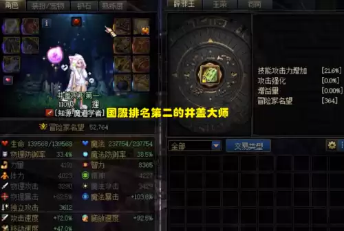 地下城坐飞机封号怎么办　dnf封号365天-第2张