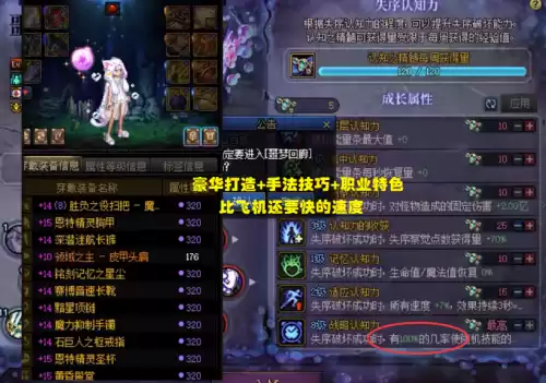 地下城坐飞机封号怎么办　dnf封号365天-第6张