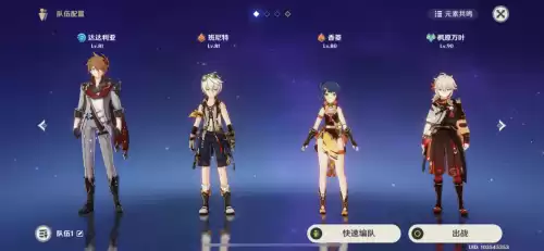 原神怎么上阵人物　原神怎么角色上阵-第1张