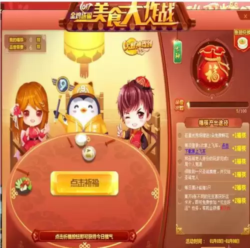 美食大作战怎么玩的　美食作战-第2张
