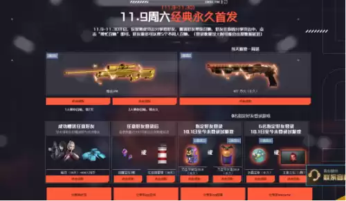 cf尼泊尔凤凰之锋和英特尔哪个好　穿越火线尼泊尔英特尔-第4张