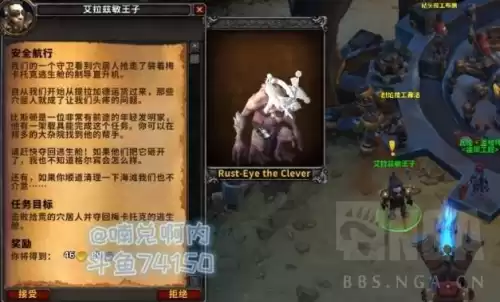 同盟种族任务多少级可以接　魔兽世界第一波攻击任务在哪里接-第4张