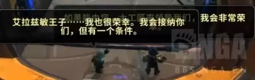 同盟种族任务多少级可以接　魔兽世界第一波攻击任务在哪里接-第14张