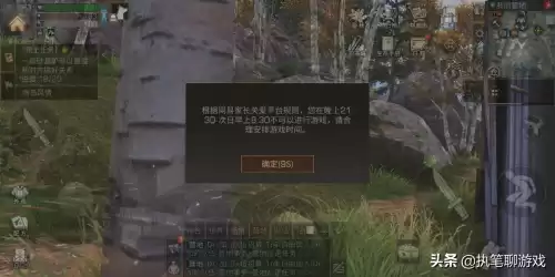 明日之后渠道服会出防沉迷吗　防沉迷明日之后-第2张