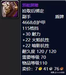 魔兽世界法杖能幻化成单手剑吗　魔兽世界好看的法杖幻化-第11张