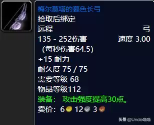 魔兽世界法杖能幻化成单手剑吗　魔兽世界好看的法杖幻化-第15张