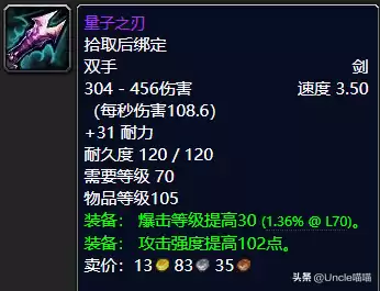 魔兽世界法杖能幻化成单手剑吗　魔兽世界好看的法杖幻化-第17张