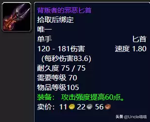 魔兽世界法杖能幻化成单手剑吗　魔兽世界好看的法杖幻化-第21张