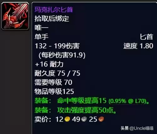 魔兽世界法杖能幻化成单手剑吗　魔兽世界好看的法杖幻化-第23张