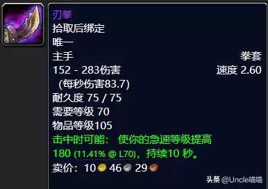 魔兽世界法杖能幻化成单手剑吗　魔兽世界好看的法杖幻化-第32张