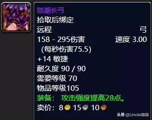魔兽世界法杖能幻化成单手剑吗　魔兽世界好看的法杖幻化-第44张