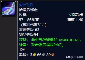 魔兽世界法杖能幻化成单手剑吗　魔兽世界好看的法杖幻化-第43张