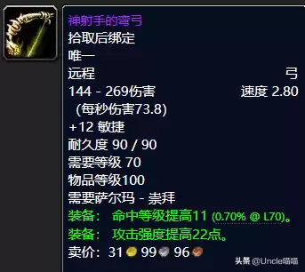 魔兽世界法杖能幻化成单手剑吗　魔兽世界好看的法杖幻化-第46张