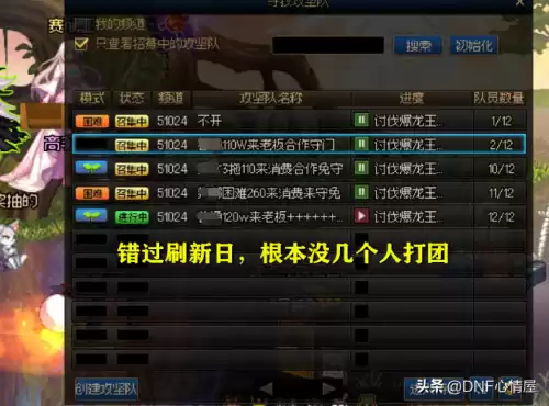 dnf所有大区合并了　DNF怎么更换大区-第2张
